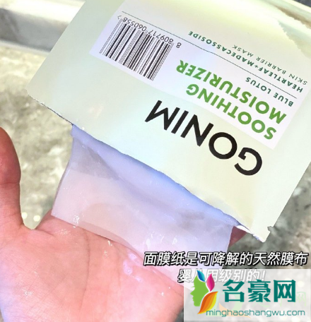 GONIM水风暴面膜好用吗4