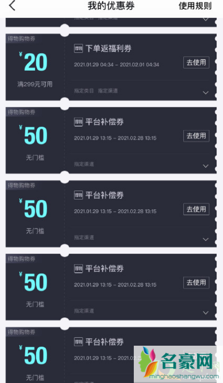 得物9元会发货吗3