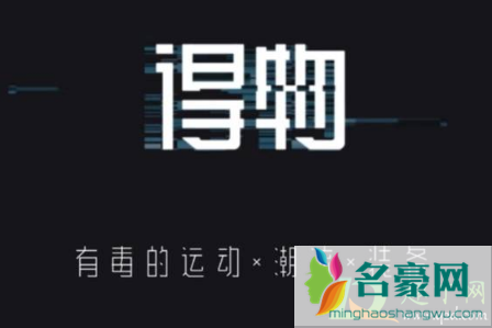 得物9元会发货吗7
