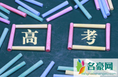 出国留学需要高考吗 高考后能不能出国留学