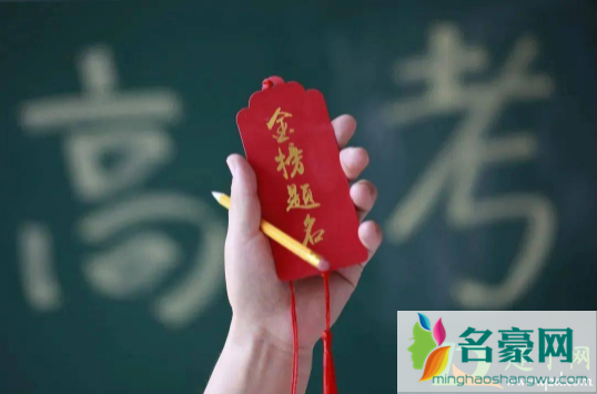 2021高考是两天还是三天1