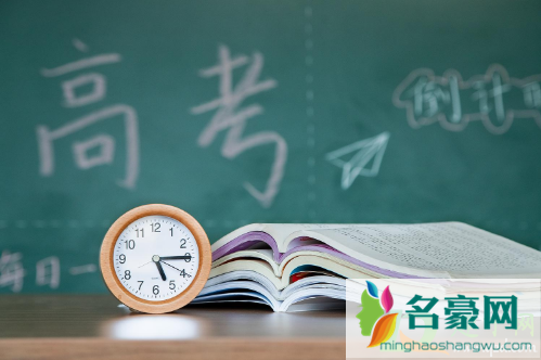 2021高考是两天还是三天3