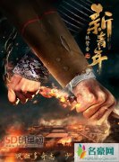 “艳势番”再入新人 吴俊余拿下反派男一角色
