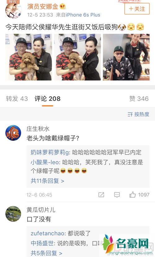 侯耀华收了个混血女徒弟 然后就被吐槽晚节不保