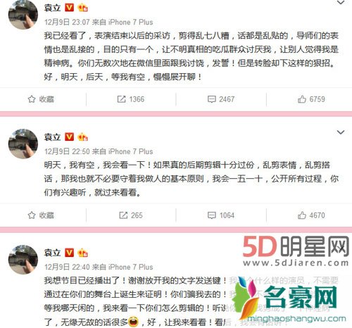 谁才是戏精 袁立曝演员的诞生内幕惹导演停职