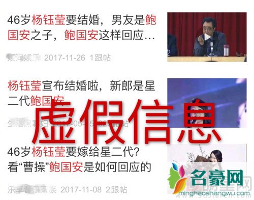 杨钰莹被传结婚 结婚对象不是毛宁而是他