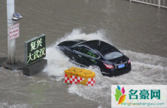 汽车被水淹到脚垫处严重吗 雨天开车要注意什么