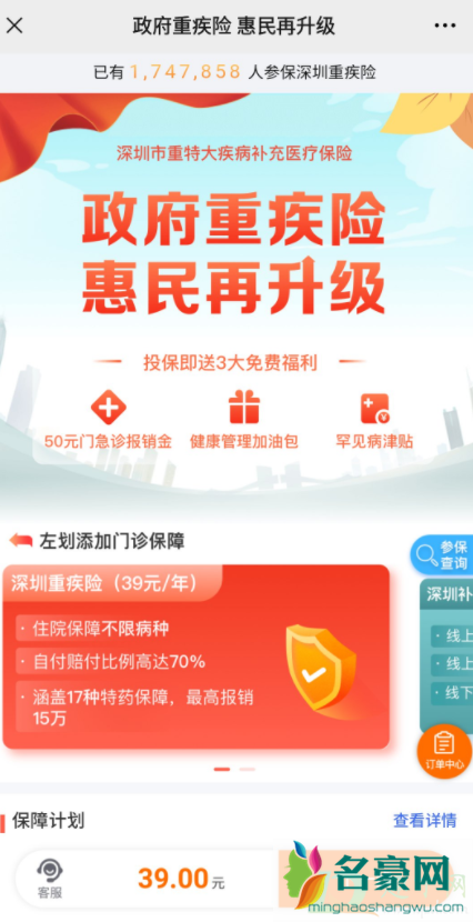 深圳重疾险什么时候生效20213