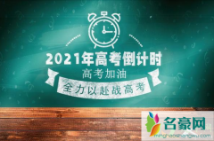 高考成绩自己看还是跟家人一起看好 高考成绩查询