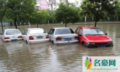 汽车淹到什么位置才会有问题 汽车淹了怎么办