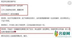 王雨馨妹妹是谁 王雨馨妹妹曝黄景瑜被捉奸在床是