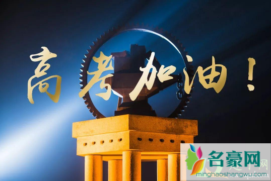 2021高考哪些省用全国一卷2