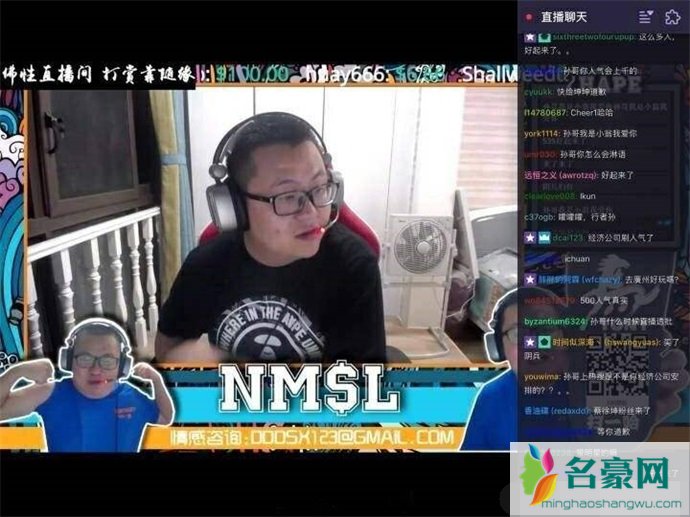 带带大师兄直播间被炮轰