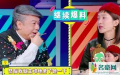 江疏影娜扎争吵 花少再曝惊人花絮撕逼闹得不可开