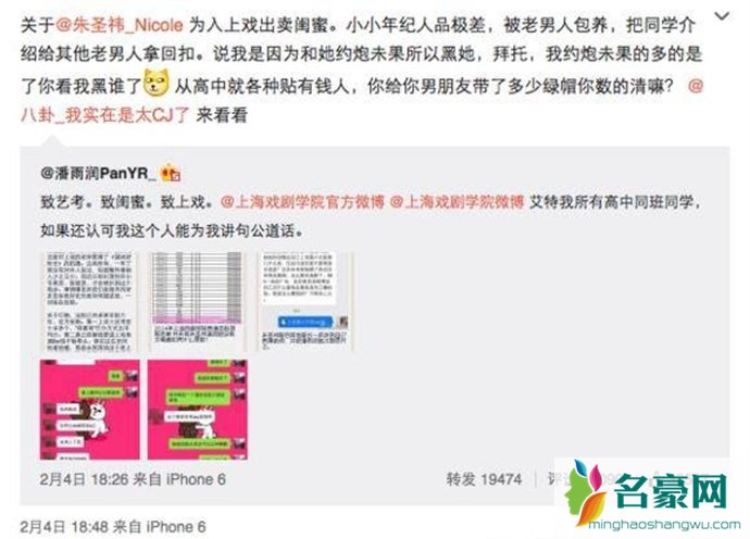 王思聪微博开撕朱圣祎