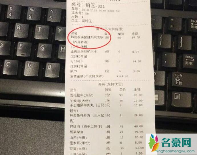 赵丽颖冯绍峰消费清单