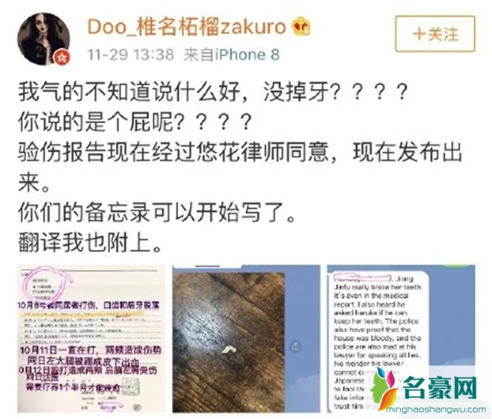 中浦悠花好友回应