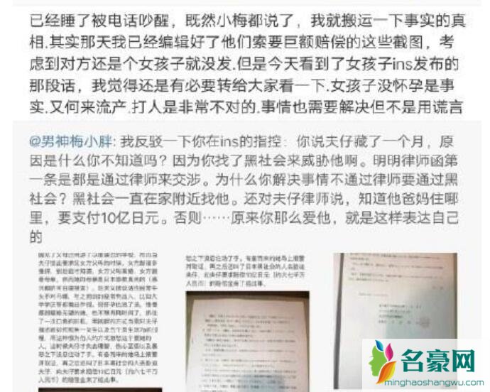 蒋劲夫好友质疑前女友怀孕