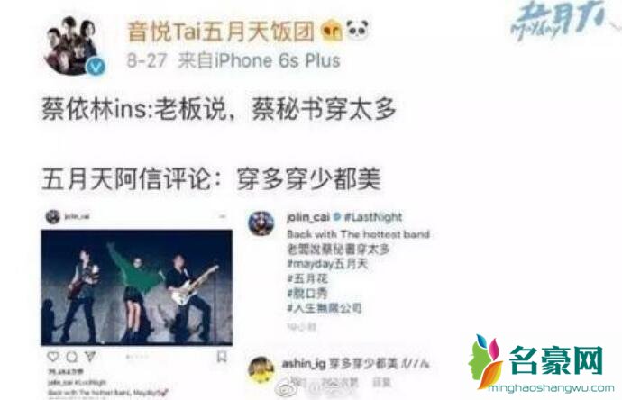 阿信蔡依林在一起了吗