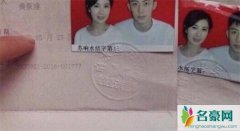 黄景瑜结婚证曝光 隐婚要家爆黄景瑜还有哪些黑历