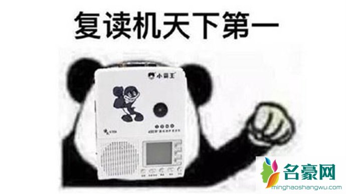 人类的本质是复读机表情包