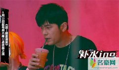 周杰伦戒奶茶 周杰伦真的能戒奶茶吗为了拍戏竟然
