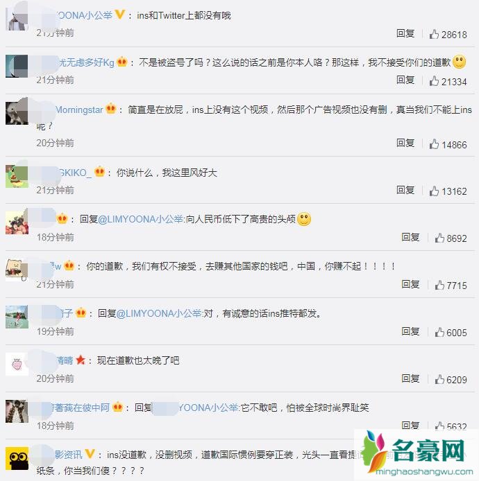 网友评论DG用中文道歉