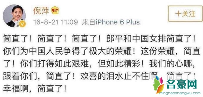 倪萍简直了是什么梗
