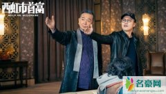 西虹市首富是在讽刺王思聪吗 西虹市首富讽刺了什