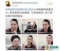 伊能静和婆婆的相处模式 宛如知心姐妹家庭氛围很