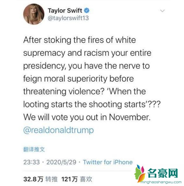 霉霉怼特朗普