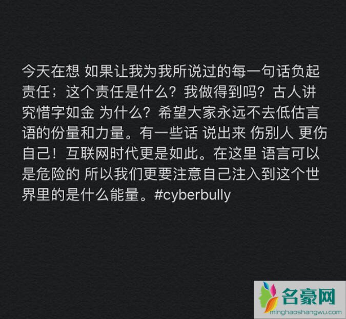 窦靖童发文谈网络暴力