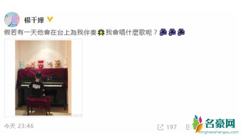 杨千嬅晒儿子弹钢琴