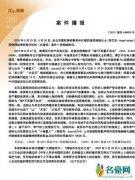 Baby名誉权案一审胜诉 被判构成对其名誉权的侵犯