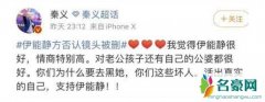 庾澄庆力挺伊能静 觉得伊能静很好对待老公孩子很
