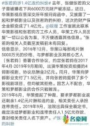 张若昀房产疑遭查封 网友：张若昀奶粉钱保不住了