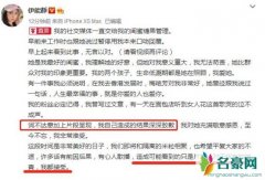 伊能静视频回应争议 对自己造成的结果深深致歉