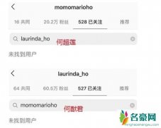 何猷君何超莲互相取关 赌王去世两人打算撕破脸皮