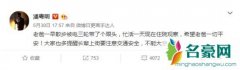 潘粤明父亲散步被撞 呼吁要注意交通安全不能大意