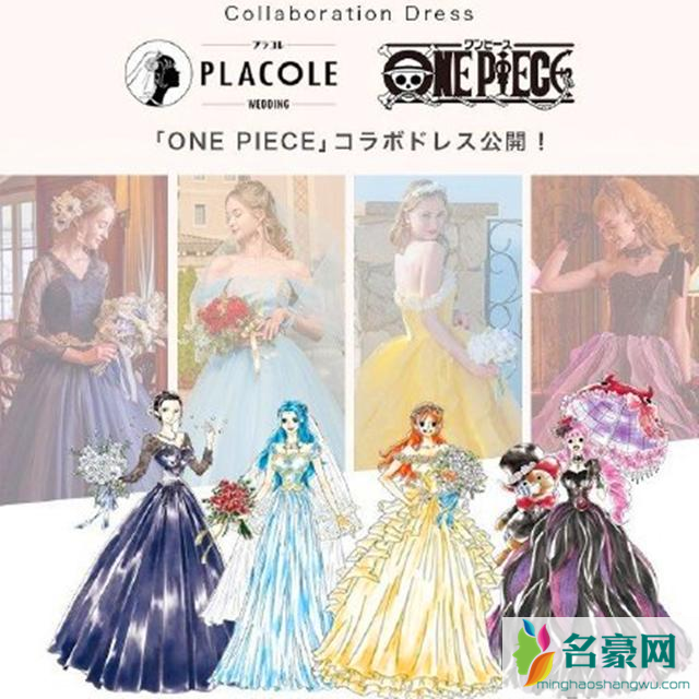 《海贼王》联名婚纱 网友们快要控制不住自己了