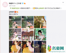 鞠婧祎傣族装扮 民族风太吸睛