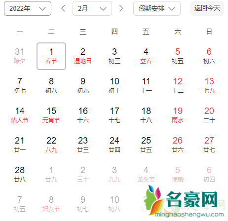 2022过年是什么时候几月几日2