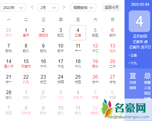 什么时候打春20222