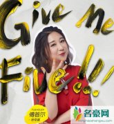 奇葩说董婧道歉文为什么删除？与傅首尔打骂事件经