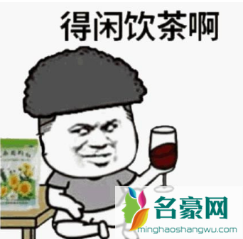 三点几了饮茶先啦是什么梗5