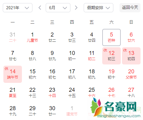 芒种容易得什么病4