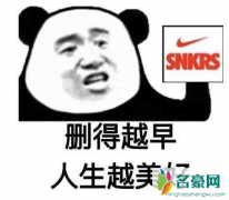 安卓snkrs一直出错了怎么解决 snkrs抢鞋概率很低吗