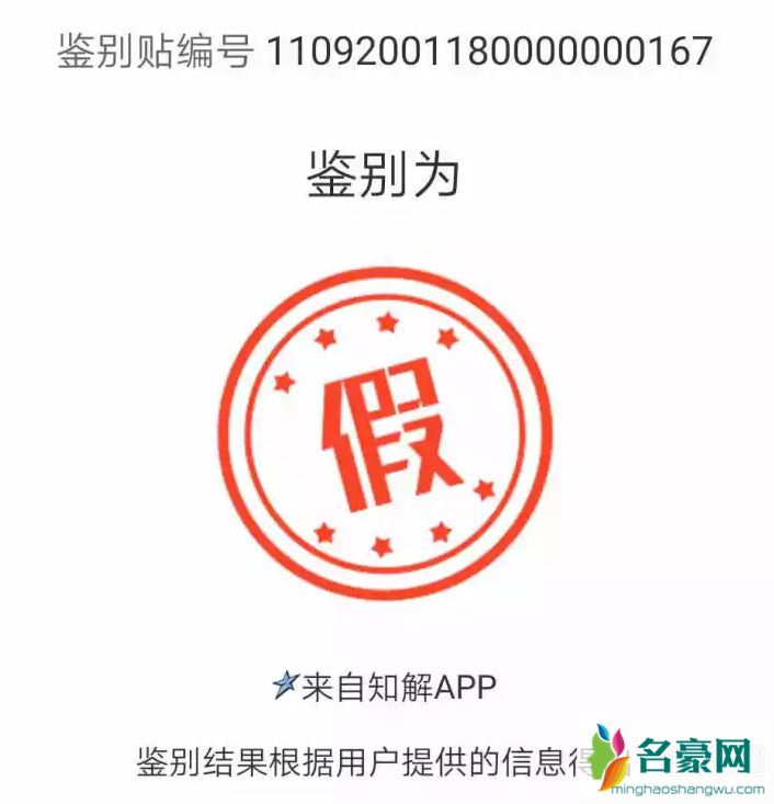 烽火有假货卖吗 烽火体育的鞋为什么便宜 