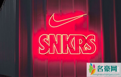 为什么snkrs收不到验证码 snkrs app怎么样