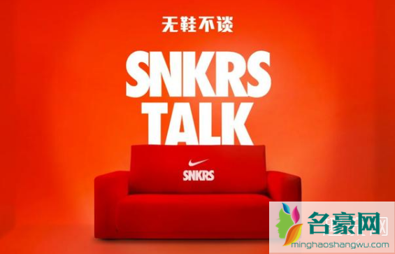 为什么snkrs收不到验证码 snkrs为什么总是陪跑